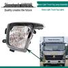 Sinotruk Howo Hanjiang Commander 2018 Front Bumper Anti-fog Lamp Assembly G5X