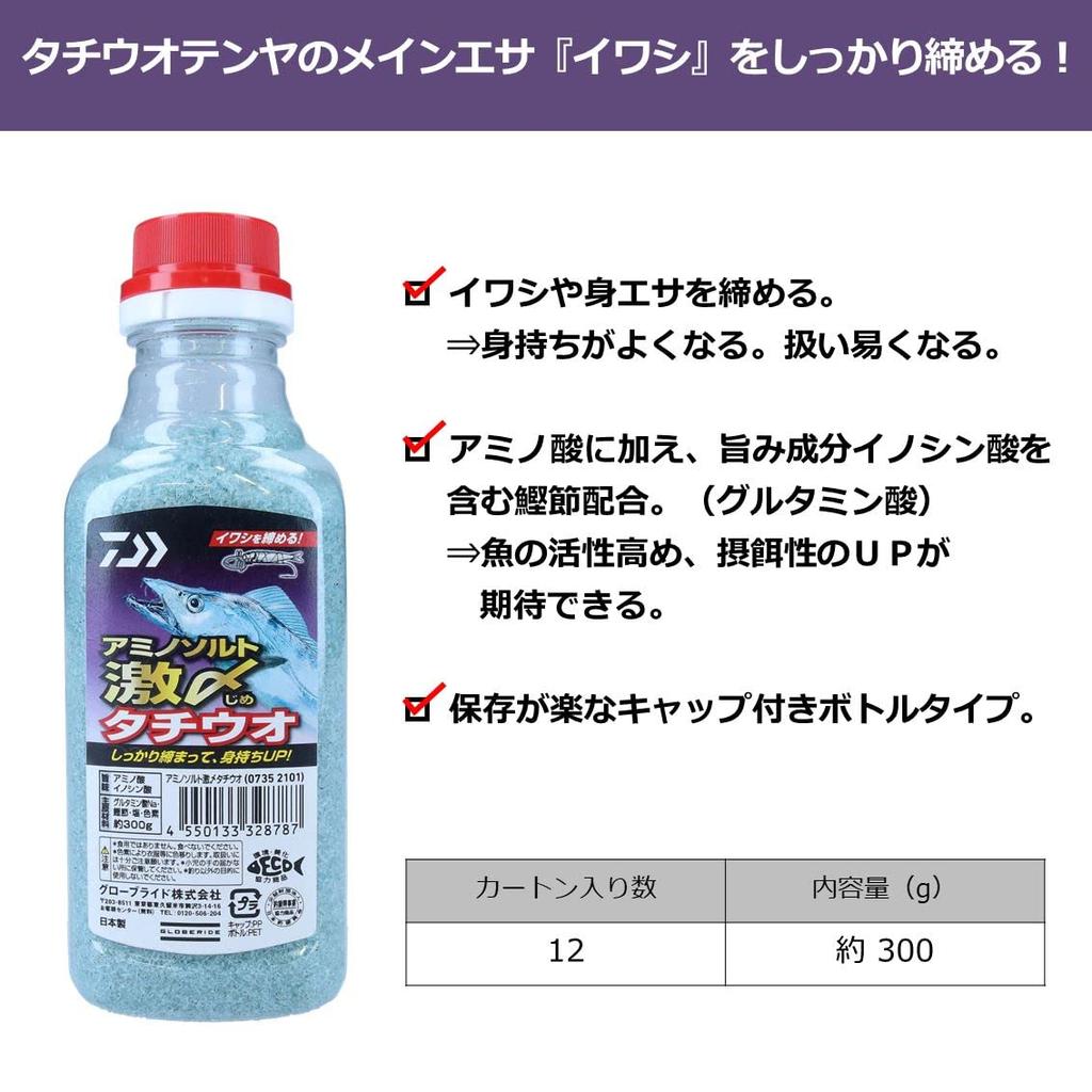 DAIWA Bait Amino Salt Super Hairtail Blue