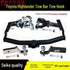 Совместимый буксировочный крюк и буксирная балка для Toyota Highlander, Rogue, Wildlander 07-25.