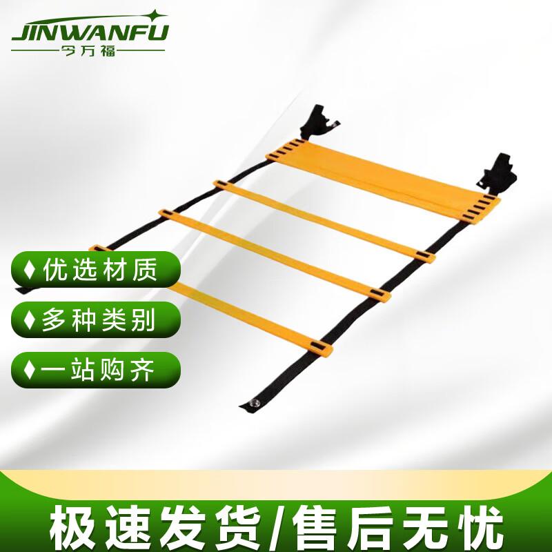 Jinwanfu Agility Training Ladder