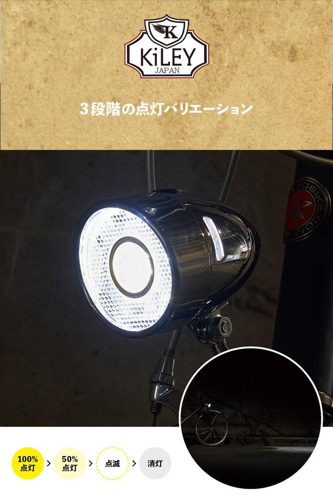 KiLEY Classic Retro Black "Cannonball Light" Front/LED LM-001