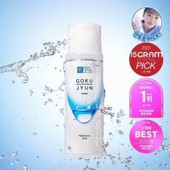 Лосьон Hada Labo Gokujyun 170 мл