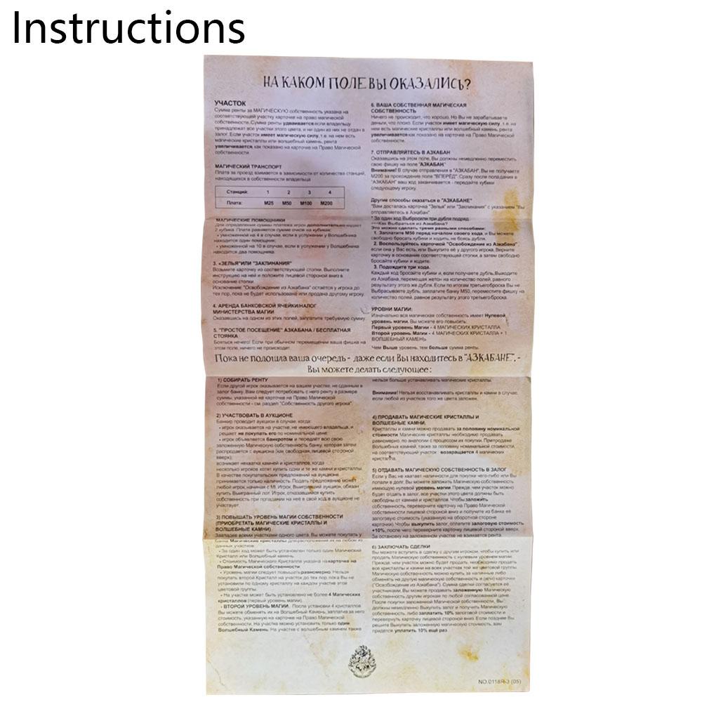 1 набор настольной игры Монополия Гарри Поттер для 2–8 игроков