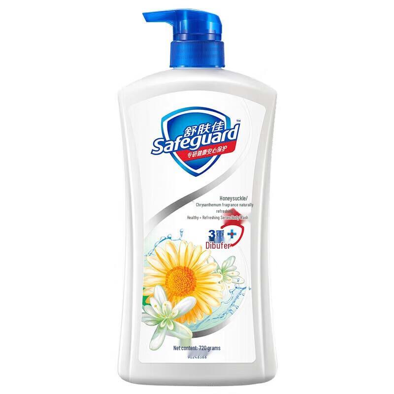 Safeguard Body Wash & Head & Shoulders Shampoo Bundle