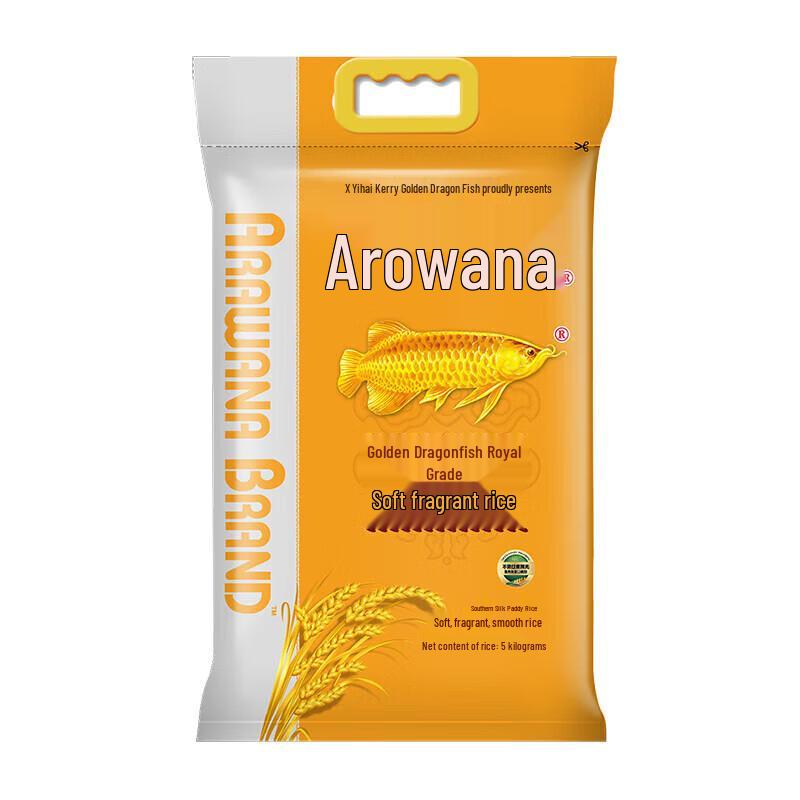 Golden Arowana Rapeseed Oil and Rice Combo