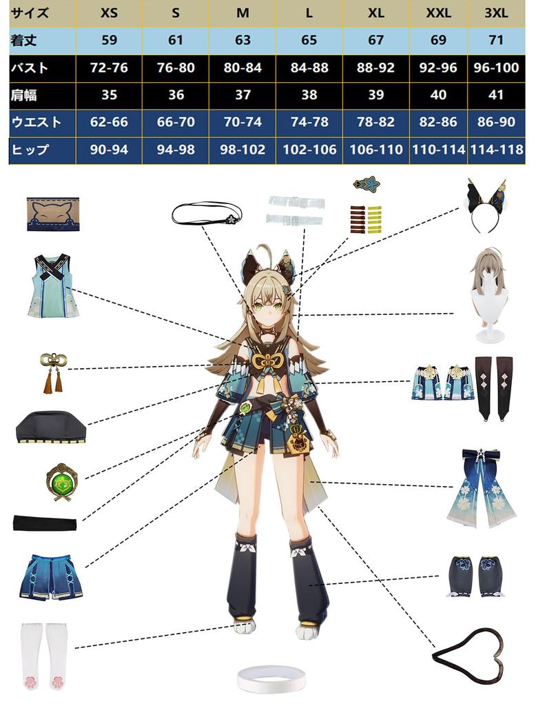 [NOKIJP] Костюм для косплея Кирары из Genshin Impact, Молния, Команая, Нэкомата, Кирара, Косплей Кирары из Genshin Impact (Костюм Кирары, Размер L)