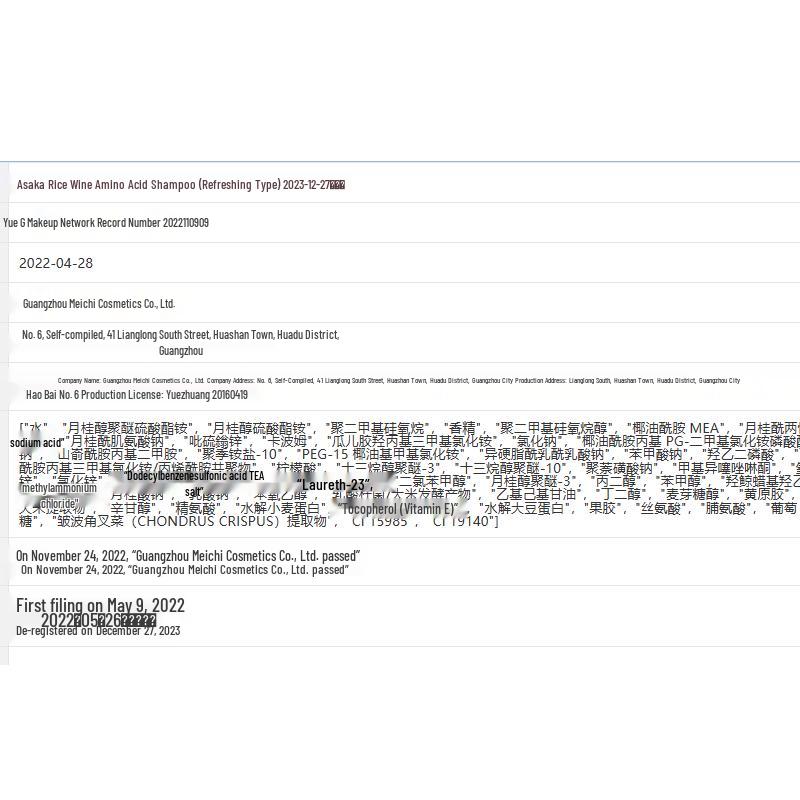 Asaka Rice Ferment Amino Acid Refreshing Shampoo