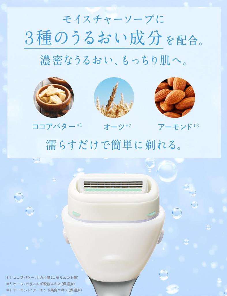 Schick Intuition Springy Skin Сменные лезвия для бритвы (3 куска)