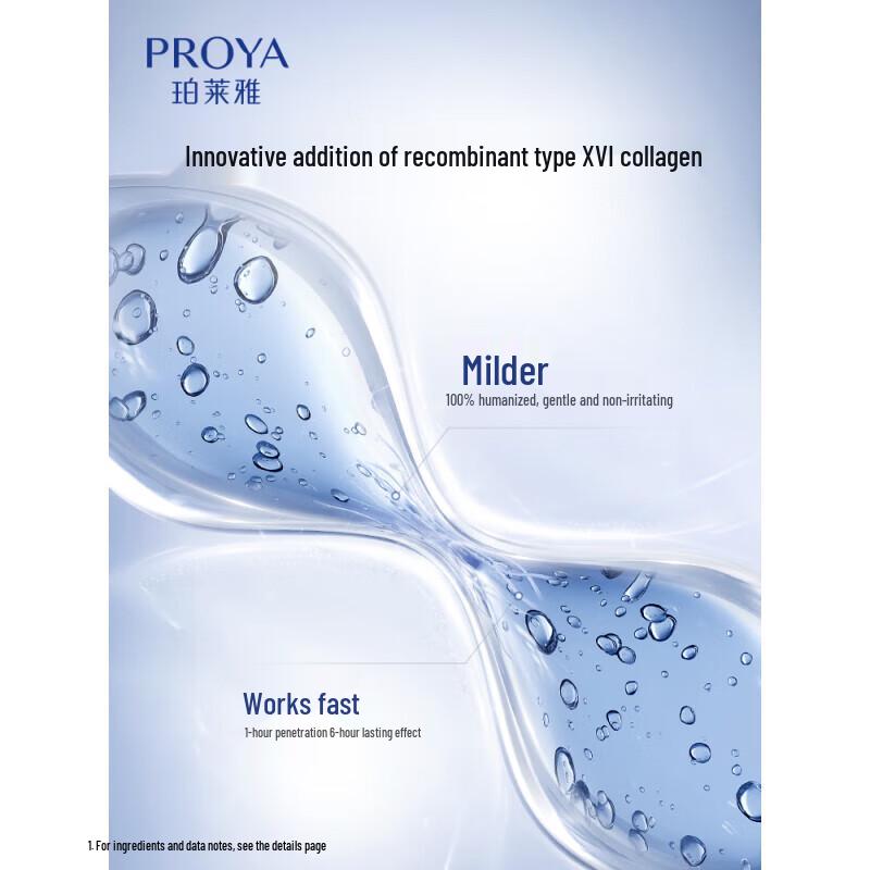 Proya Skin Repair Light Cream 2.0