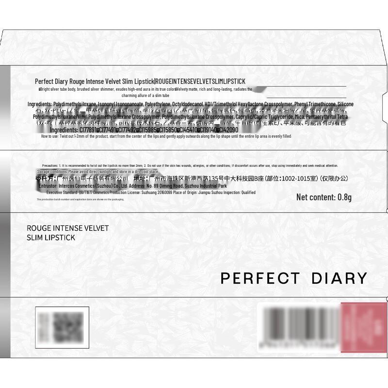 PERFECT DIARY Little Fine Heel Velvet Slim Lipstick