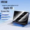 llano Защитная пленка для экрана MacBook Pro 16,2 дюйма
