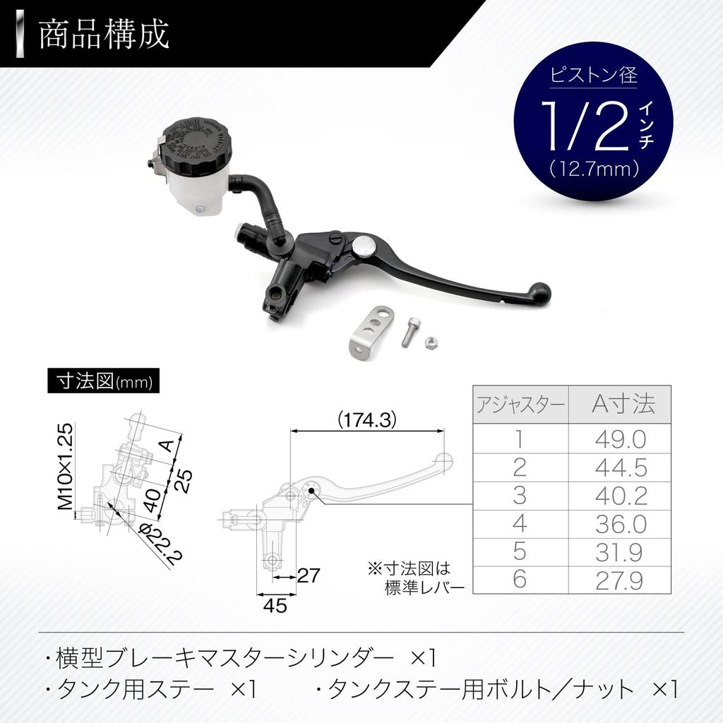 Daytona Nissin 61758 Горизонтальный главный тормозной цилиндр, выносной бачок, 1/2 дюйма, черный корпус, черный рычаг