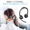 Sanwa Direct Bluetooth Wireless Headset with Dual Noise Wired Binaural Headset for Web Conferencing and PC Headphones Microphone, Cancellation, USB-A