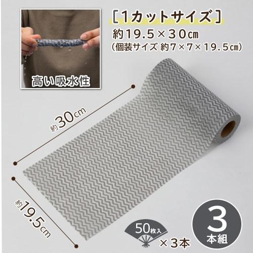 Astro Kitchen Cloths, 50 Cuts X 3 Rolls, 19.5 X 30cm, Gray, Reusable, Thick, Quick-Drying, Non-Woven, Dishcloth, Counter Cloth, Table Duster, Commerci