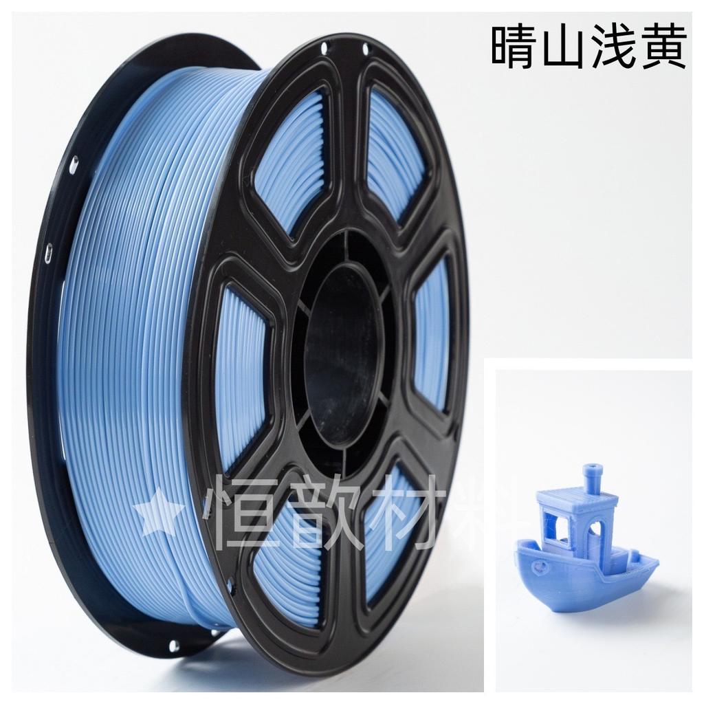 PETG Basic Multi-color 3D Printer Filament 1.75mm Pure Material 1kg Plastic Bubble Bag Packaging Can Replace Cross-border Brands