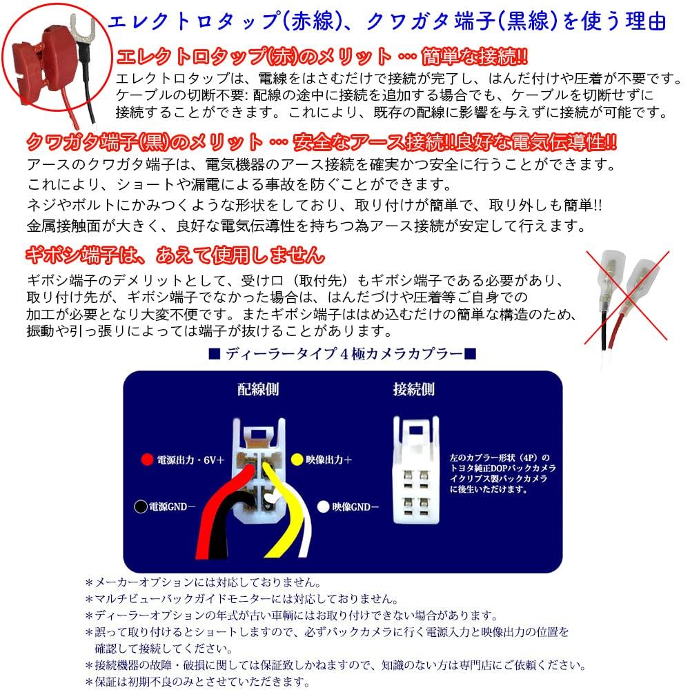 Back Camera Adapter Genuine Toyota Navigation System Toyota, Daihatsu, Eclipse Reverse Back Camera Conversion