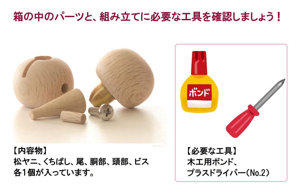 SUZUKI Handmade Musical Instrument Series Bird Call Kit BCK-1