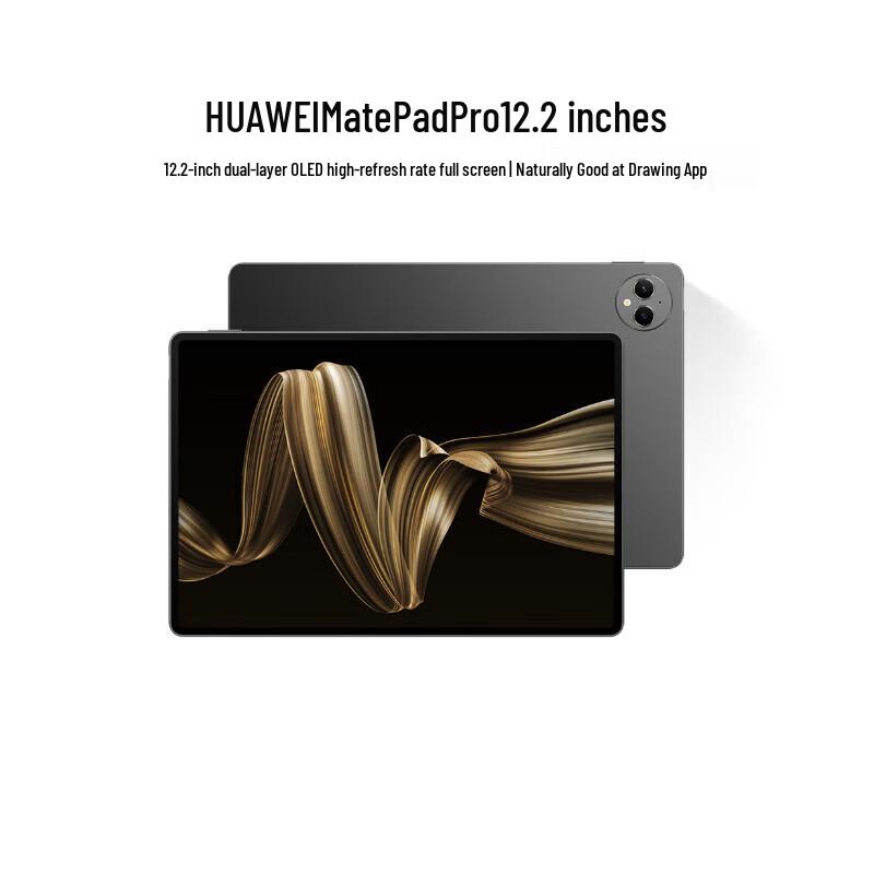 Huawei MatePad Pro 12,2 дюйма (2024) Планшет Wi-Fi (Китайская версия)