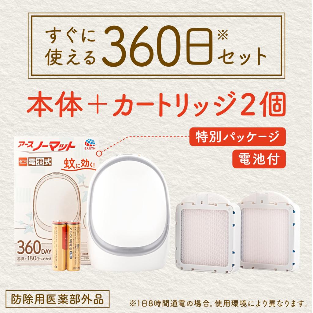 Earth Mosquito White Mosquito Use Set No-Mat Repellent, 360-Day Use, Silver, Indoor/Outdoor Use, Control, Fragrance-Free, 180-Day (2 Units)