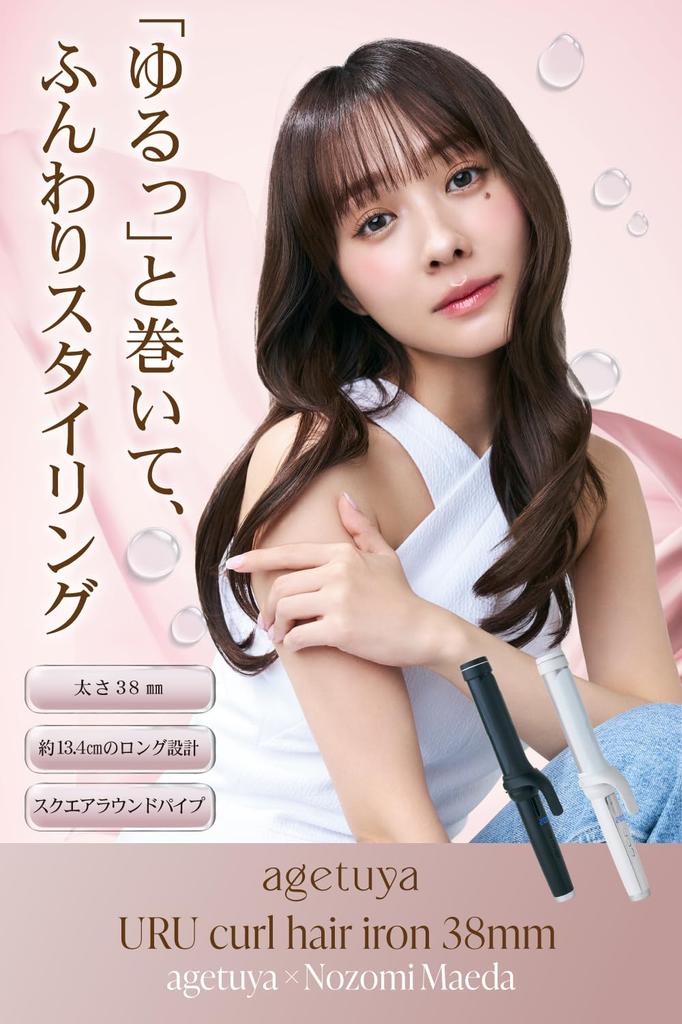 Agetuya URU щипцы для завивки волос 38 мм утюжок щипцы для завивки волос (белый)