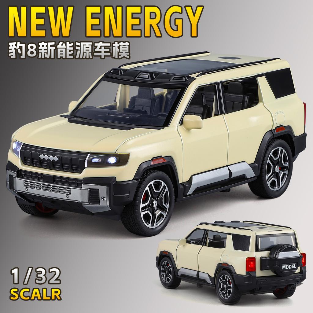 1:32  Fangchengbao Bao 8 Новая Энергия Жесткий Внедорожник SUV Сплав и Симуляция Модель Автомобиля Литьевые Металлические Транспортные Средства Модель Автомобиля Подарок