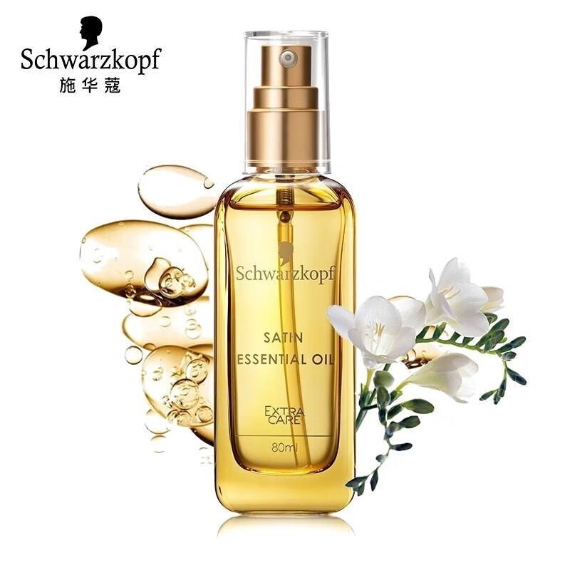 Schwarzkopf Hair Smoothing Essential Oil