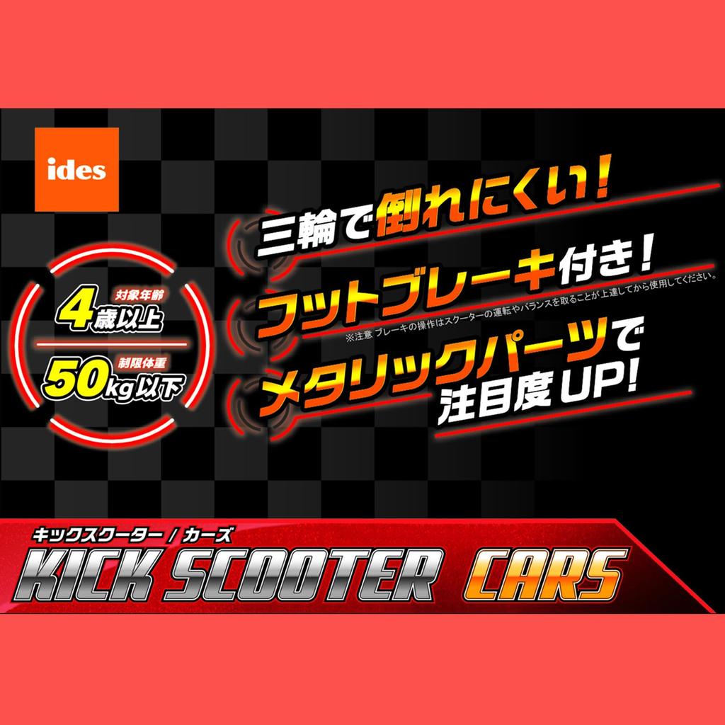 [Официальный] Самокат Ides Кикборд Трехколесный Дисней Складной Компактный с Ножным Тормозом для Детей (автомобилей)