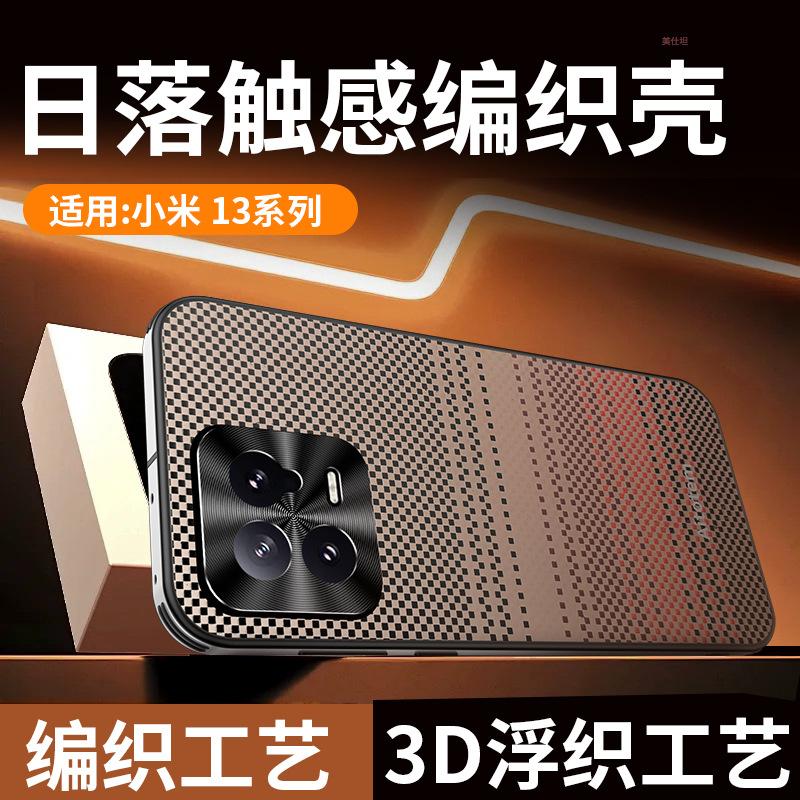 Применимо к чехлу для мобильного телефона Xiaomi Mi 13 Pro креативное искусство 15ultra всесторонний объектив 14xiaomi подушка безопасности противоударный женский