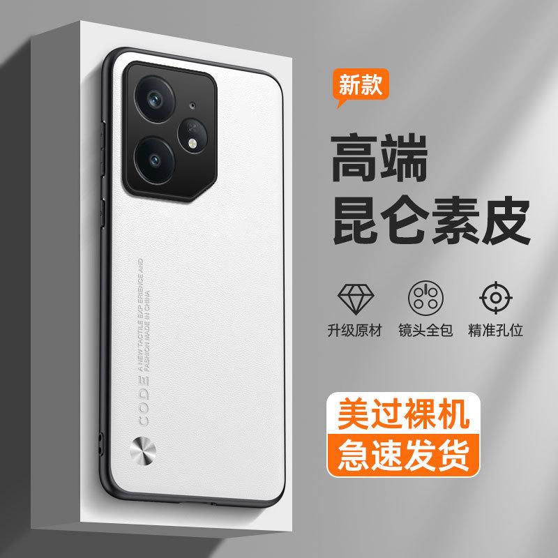 Применимо к чехлу для мобильного телефона OPPO Realme NEO8 Realme GT8Pro простой кожаный C75 противоударный защитный чехол