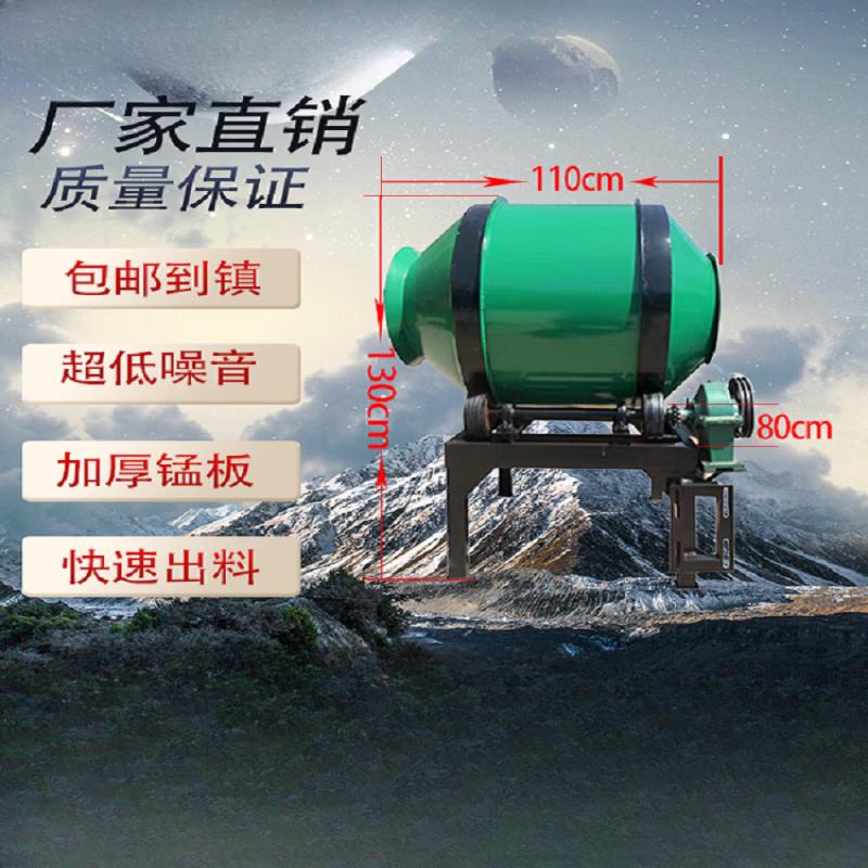 Baimingyang Portable Drum Concrete Mixer CN plug (adapter included)