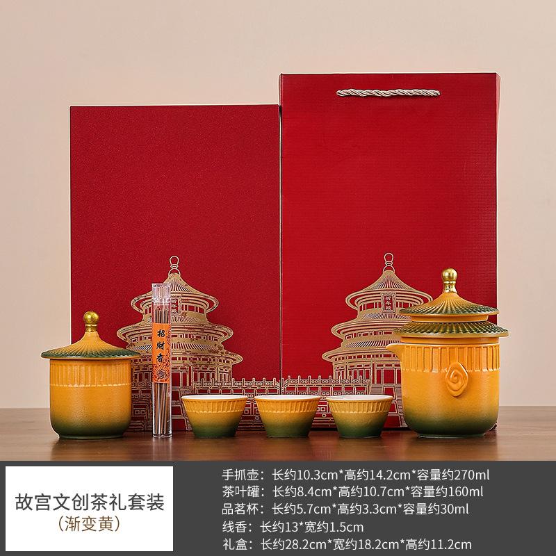 Forbidden City merchandise travel tea set ceramic express cup set gift box home office enterprise business souvenir