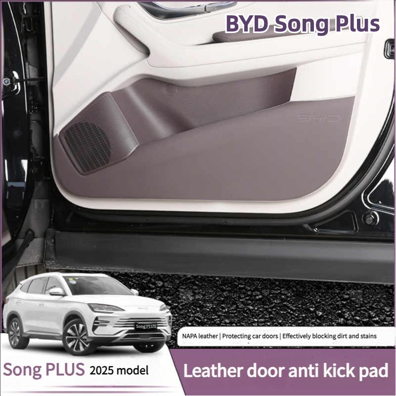 Для BYD Song Plus DMI Seal U Sealion 6 Автомобильный кожаный противоударный коврик Защищает панели дверей автомобиля Предотвращает загрязнение Модификация интерьера