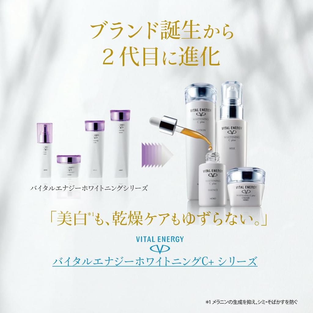 Отбеливающая эмульсия Whitening Milk C Plus 120 мл УФ [Квази-лекарственное средство] (Витамины, Лечебные, Осветление, Увлажнение, Пятна, Тусклость, Уход) [Жизненная энергия]