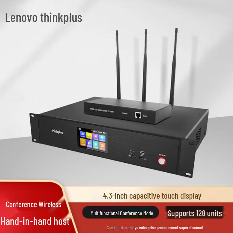 Lenovo Беспроводная цифровая система конференц-микрофонов Thinkplus LS88 (Китайская версия)