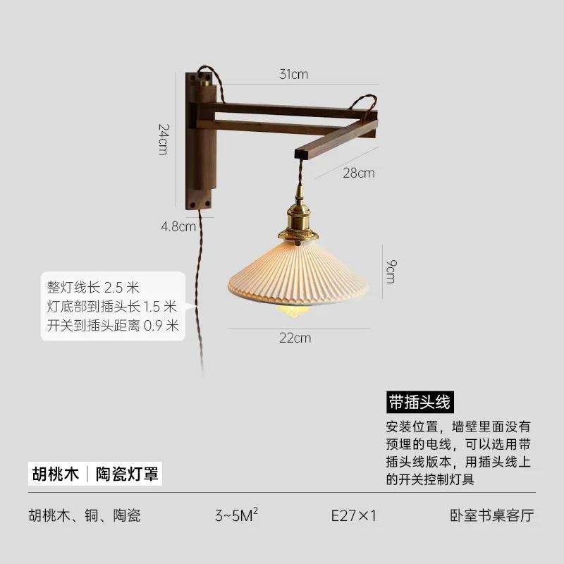Vintage Foldable Solid Wood Walnut Wood Wall Lamp Wabi-sabi Japanese Brass Ceramic Homestay Bedroom Bedside Wall Lamp