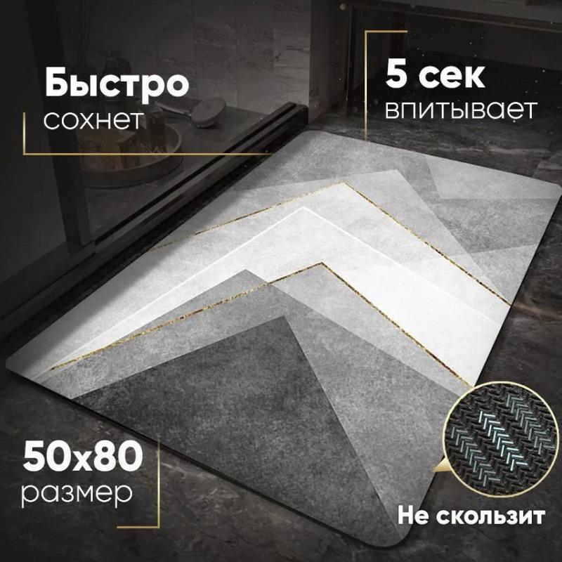 Геометрический пэчворк противоскользящий коврик для ванной: Впитывающий влагу, износостойкий, легко моющийся диатомовый коврик для пола