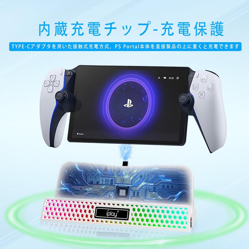 Подставка для зарядки PS Portal 2-го поколения Типы зарядки Док-станция для зарядки пульта дистанционного управления для PS5 Portal со светодиодной быстрой перезарядкой Может заряжаться просто