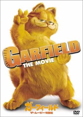 DVD - Гарфилд Фильм <Специальное издание FXBND25007 Япония Фильмы и DVD Б/У