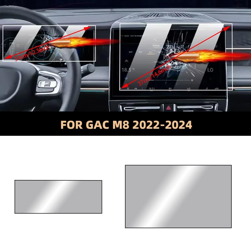 Car Tempered Glass Protective Film For GAC M8 2024 Auto GPS Navigation Screen Protector Display Interior Accessories