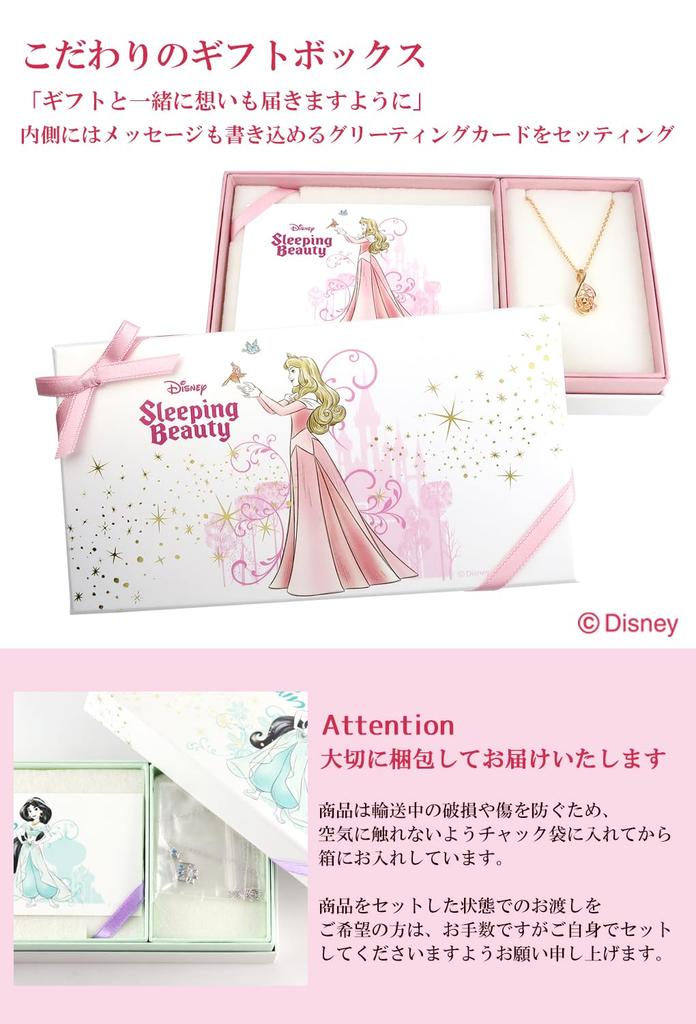 Disney Limited 150 шт. Специальные характеристики Спящая красавица Принцесса Аврора Шипы Ожерелье Бриллиантовый Подарок Для Взрослых [Disney] Женский