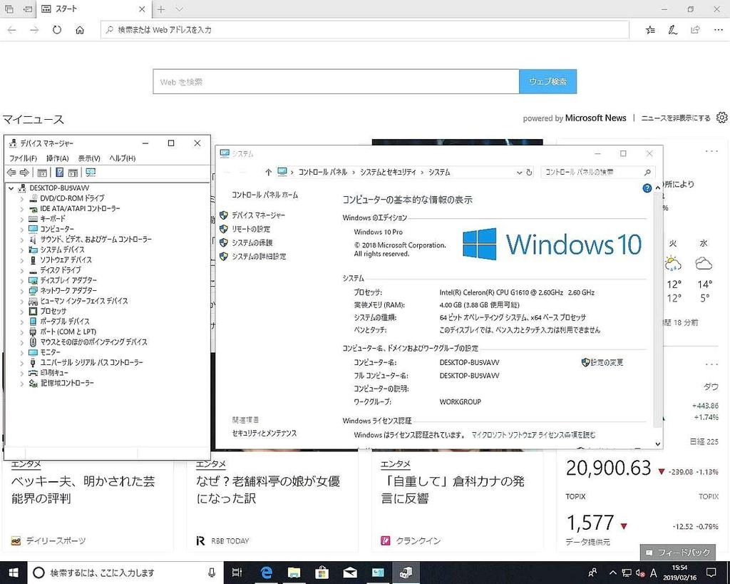 Использованный ПК Настольный ПК FUJITSU ESPRIMO Core Память 8 ГБ HDD500 ГБ Windows10 Pro 64 бит D582/G i5-3470