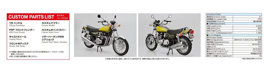 Aoshima Bunka Kyozaisha The Bike Series Kawasaki Z1 900 SUPER4 1973 Пластиковая модель с кастомными деталями 1/12 № 47