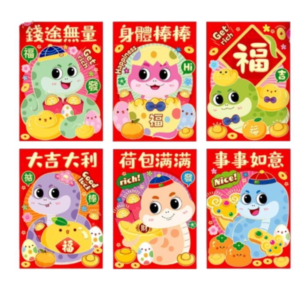 6pcs Traditional 2025 Snake Year Red Envelopes Blessing Good Luck Red Pocket Money Packet Kids Gift
