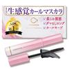 CREERINA отлично подходит даже без туши Airy Curl для химически завитых и деликатных (Курелина) [Выглядит устойчивым к наслаиванию] глубоко посаженные глаза, естественный, без комочков, длинный,