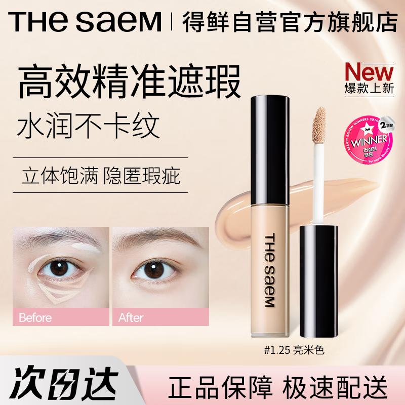 Консилер The Saem Cover Perfection Tip