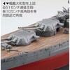 Fujimi Model 1/700 Корабль Серия NEXT №3 Японский флот Линейный корабль Кии Предварительно окрашенная пластиковая модель корабля NX3