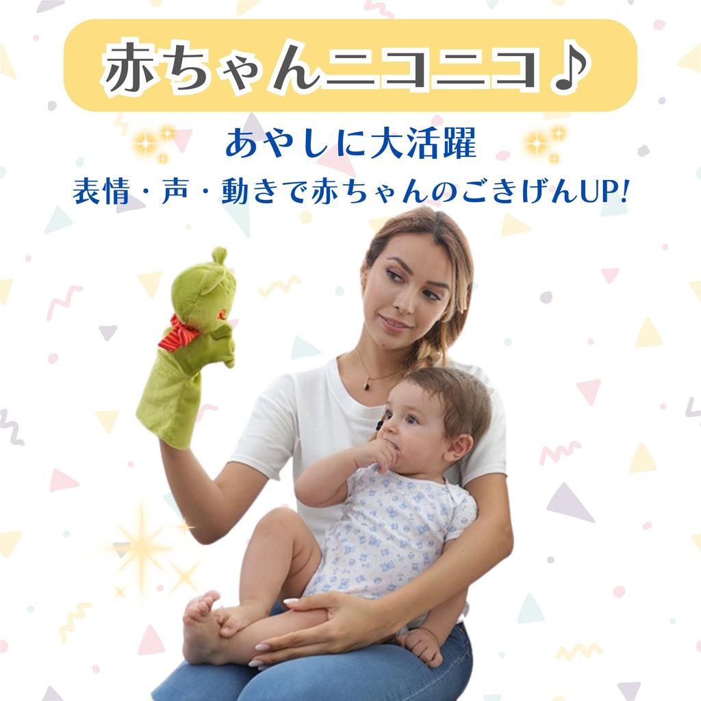 Puppet [Domestically Inspected] Plush Hand Puppet (Frog)