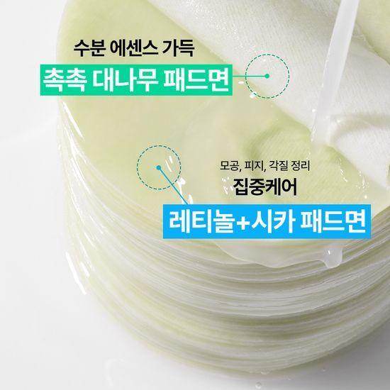 Innisfree Ретинол Цика Подушечки для удаления шрамов 60 штук (+10 листов бесплатно)