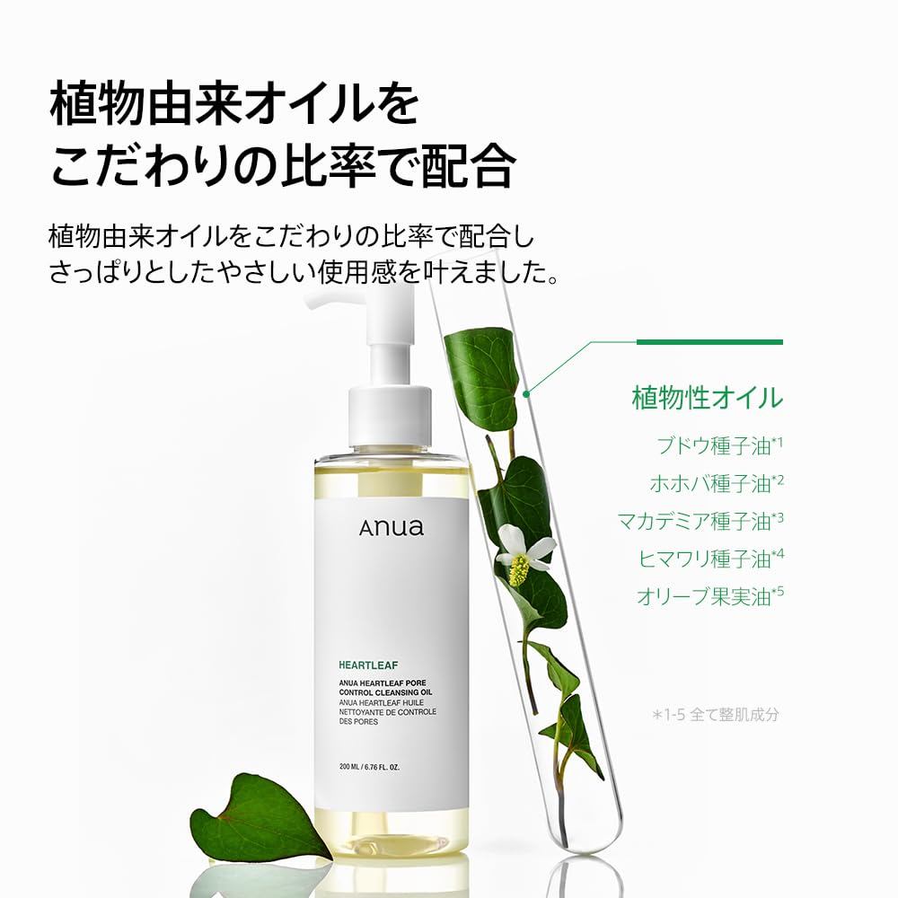 ANUA Houttuynia Cordata Pore Control Cleansing Oil 200ml Cleansing Skincare [Official]