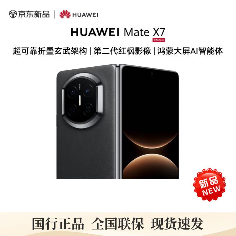Huawei Складной смартфон Mate X7 (Китайская версия)